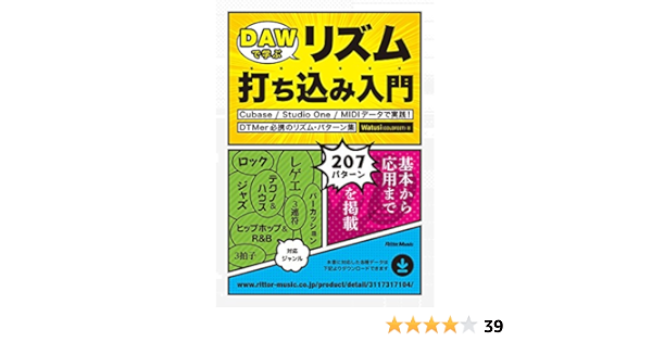 MPCで学ぶリズム打ち込み入門 : Akai professional公認 MPCで学ぶリズム打ち込み入門 : Akai professional公認